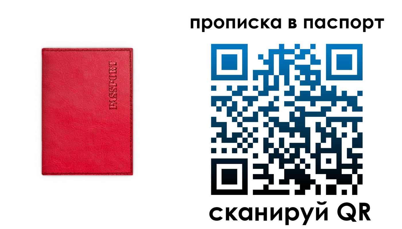 временная регистрация гарантия в Балашове
