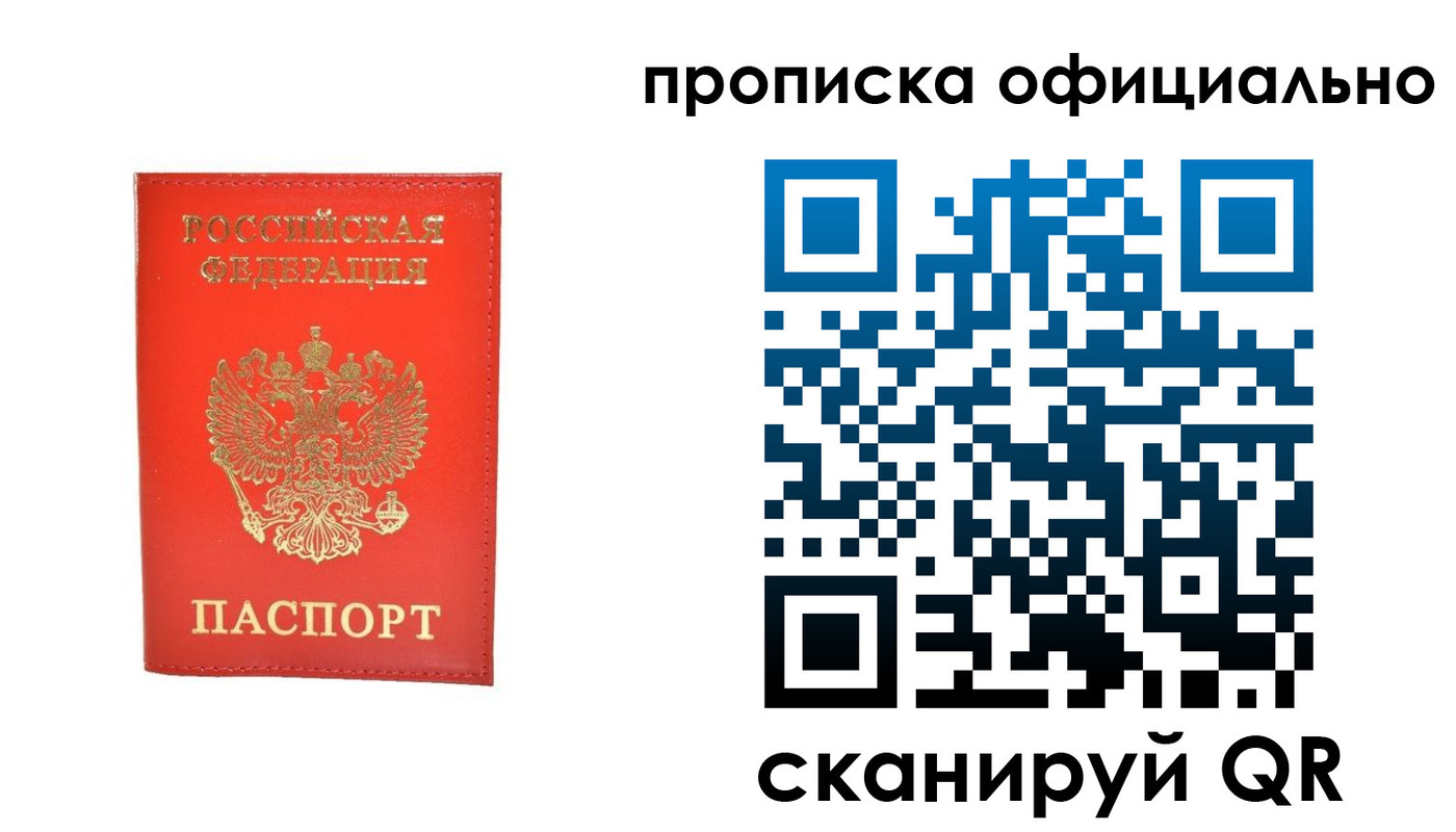 временная регистрация гарантия в Балашове