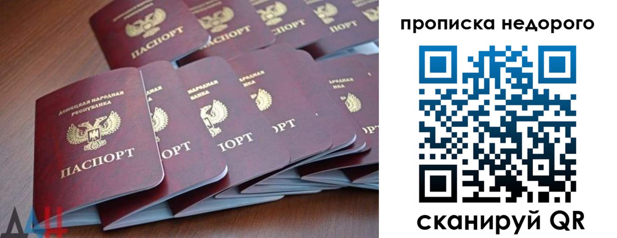 временная регистрация для всех в Балашове