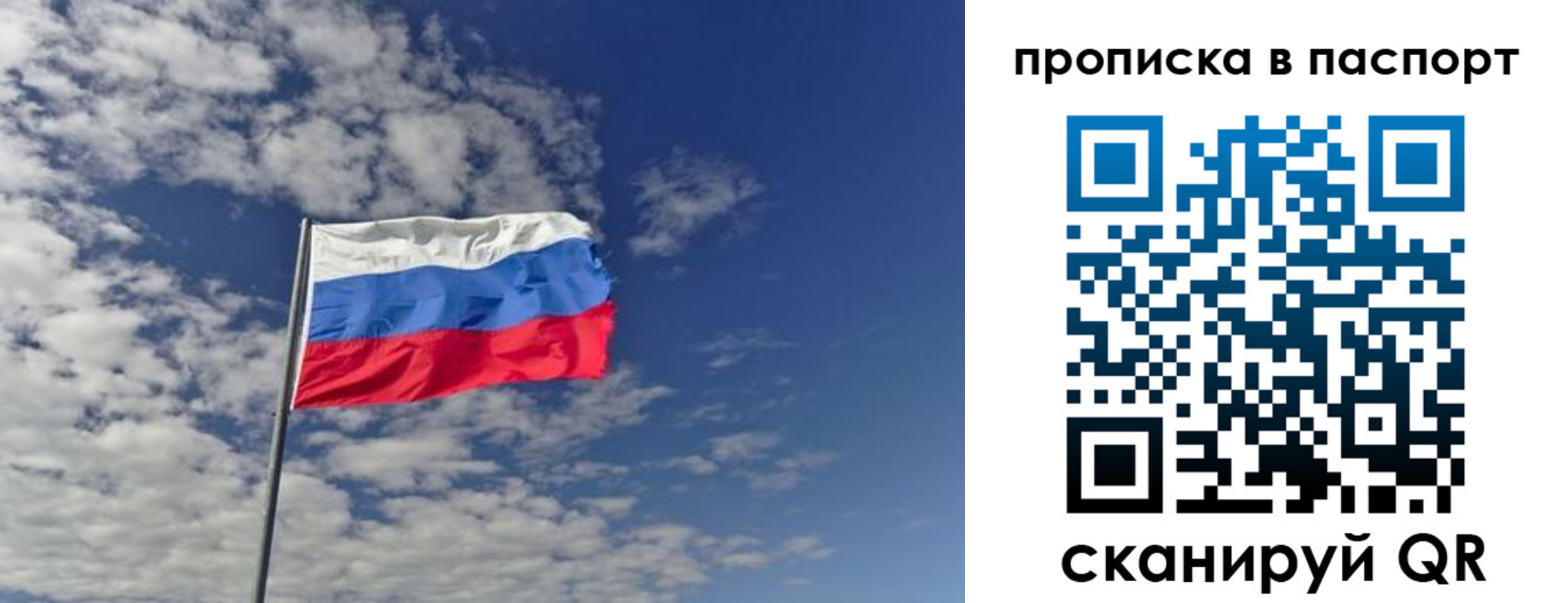 прописка от собственника в Балашове