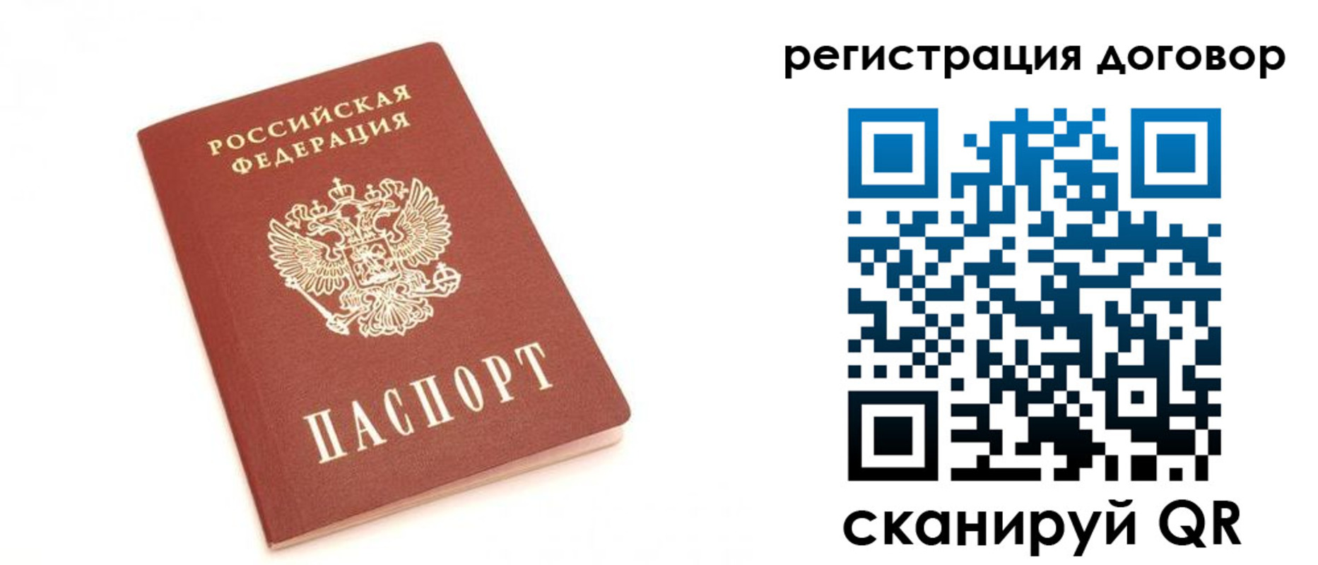 прописка регистрация в Балашове