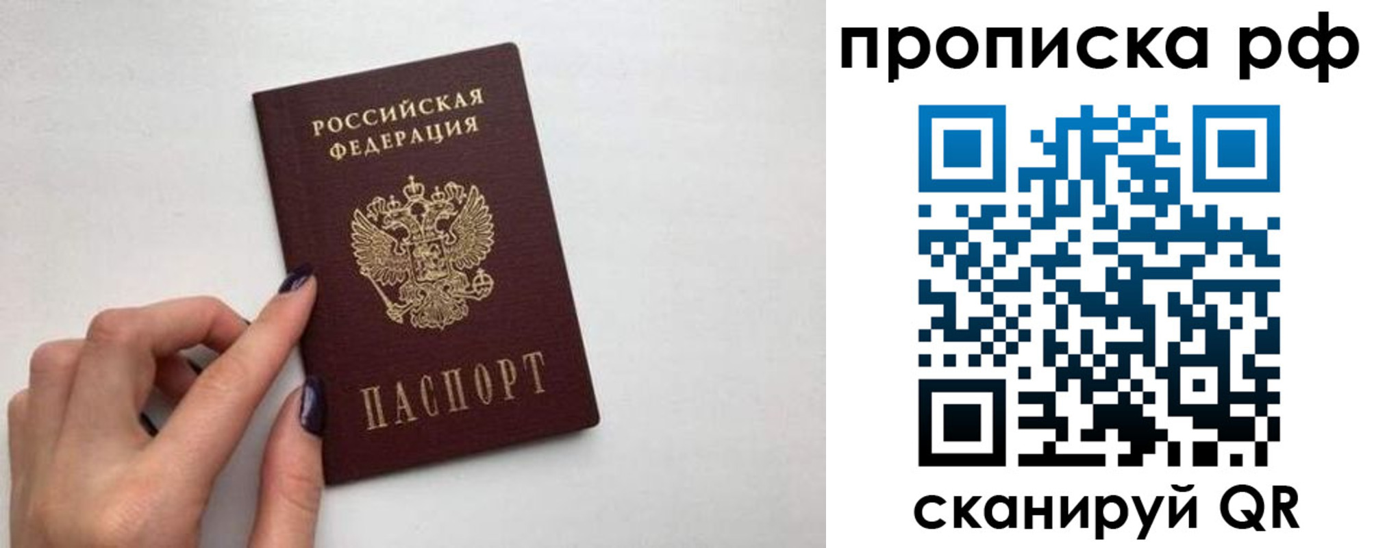 прописка в квартире в Балашове
